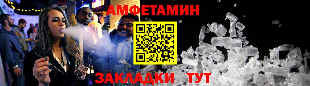 Тольятти  Amphetamine  Вход с VPN  Амфетамин VHQ 