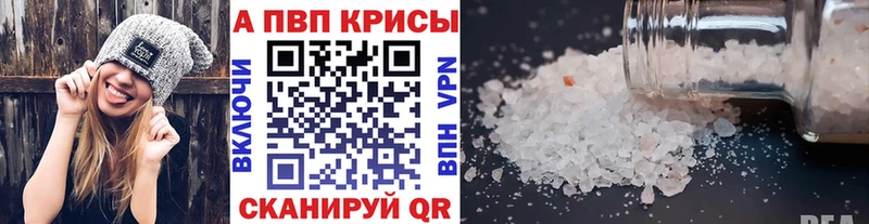 A PVP VHQ сколько стоит Тольятти
