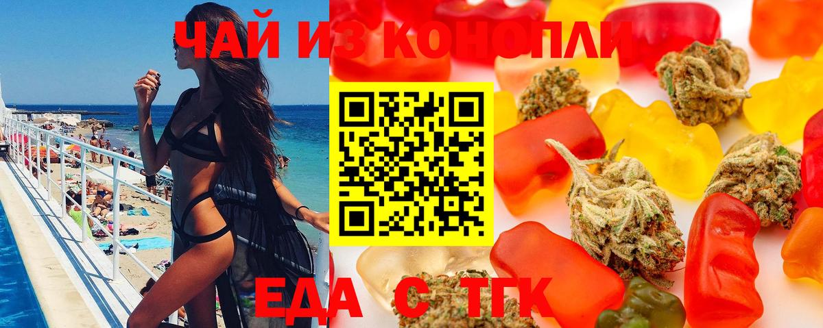 Cannafood марихуана Тольятти