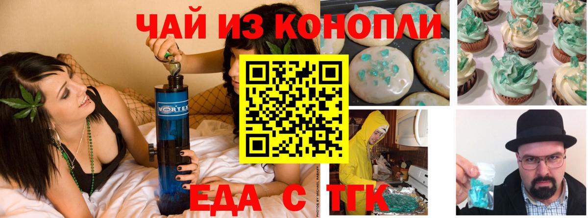 Тольятти  Canna-Cookies конопля  Вход с VPN 