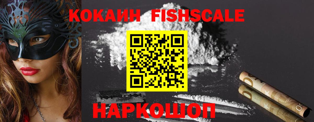 Кокаин  КОКАИН VHQ  Вход с VPN  Тольятти  Кокаин VHQ 