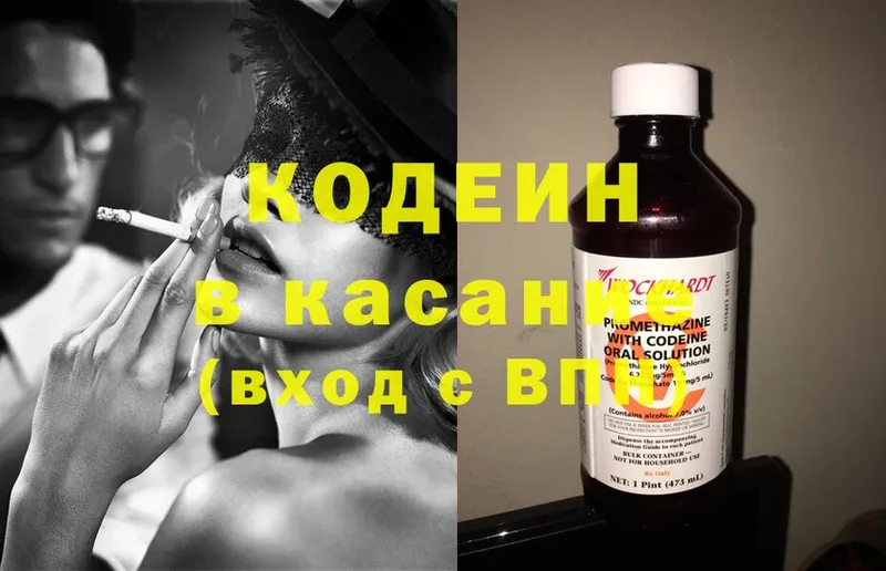 закладки  ссылка на мегу вход  Кодеиновый сироп Lean напиток Lean (лин)  Тольятти 