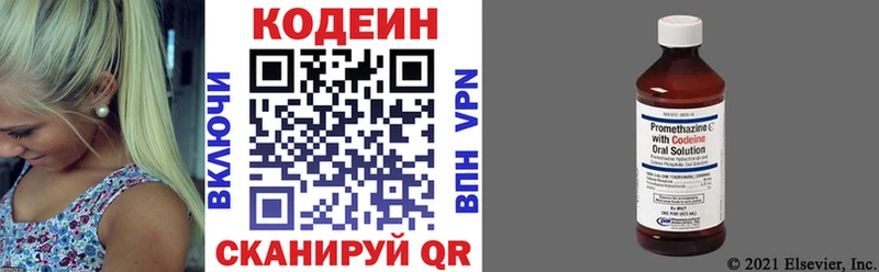 Кодеин напиток Lean (лин)  как найти закладки  Тольятти 
