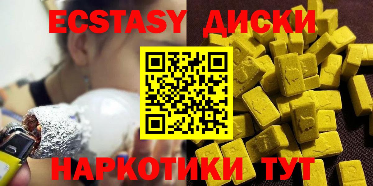 Экстази mix Тольятти