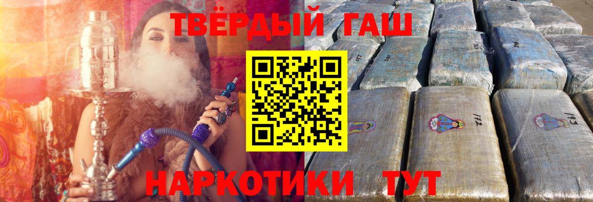 Гашиш VHQ  Гашиш  Тольятти  купить наркотик  Вход с VPN  Гашиш 40% ТГК 