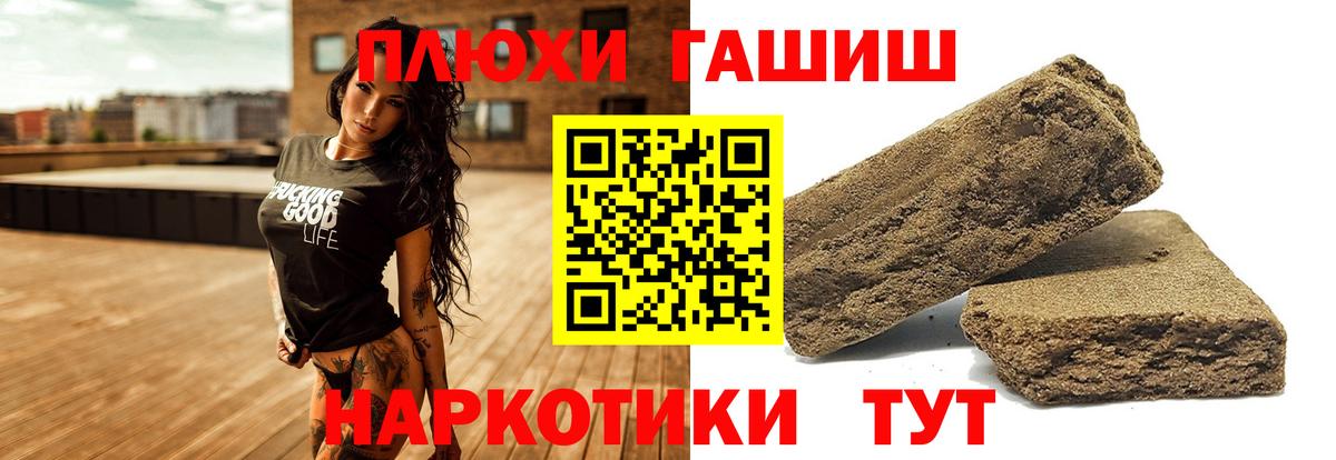 ГАШИШ Cannabis Тольятти