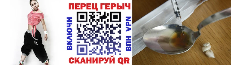Героин хмурый Тольятти