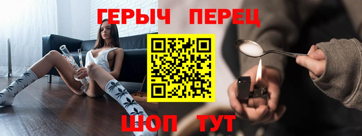 ГЕРОИН герыч  Вход с VPN  Тольятти 