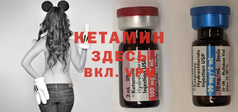 Кетамин ketamine Тольятти