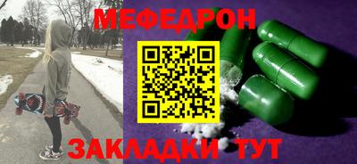 мефедрон мука Изобильный