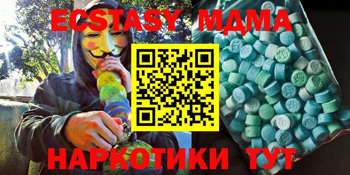 МДМА VHQ  MDMA кристаллы  Вход с VPN  Тольятти 