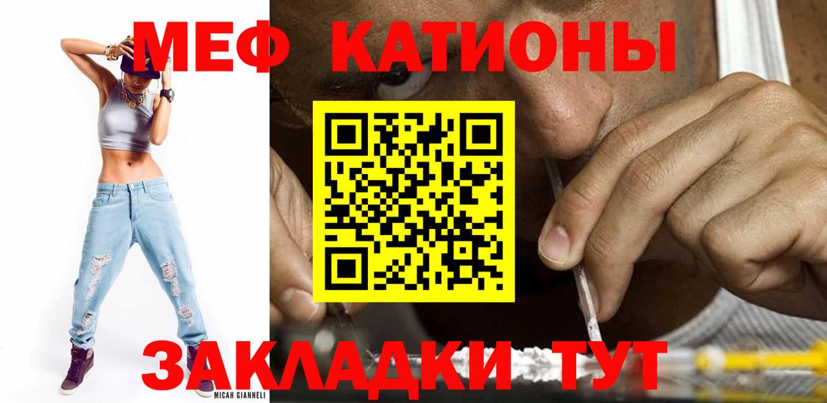 Тольятти  Мефедрон мяу мяу  МЯУ-МЯУ mephedrone  Вход с VPN 