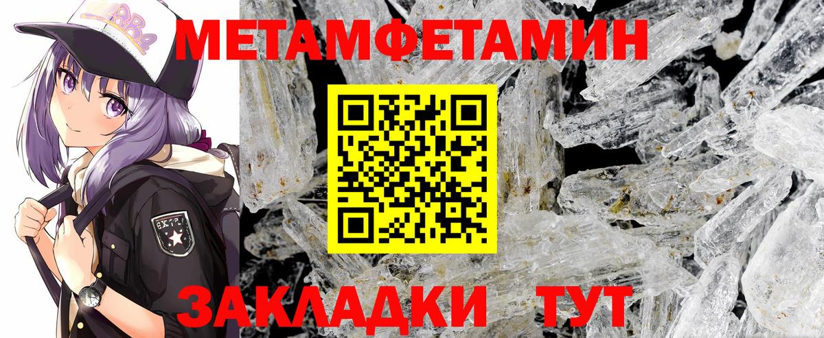 Первитин винт Тольятти