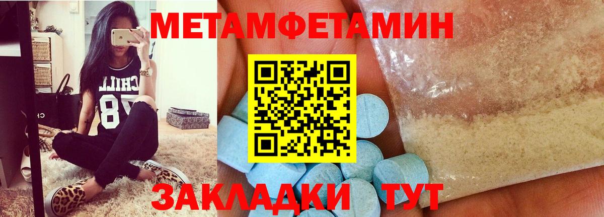 Тольятти  МЕТАМФЕТАМИН Methamphetamine  Вход с VPN 