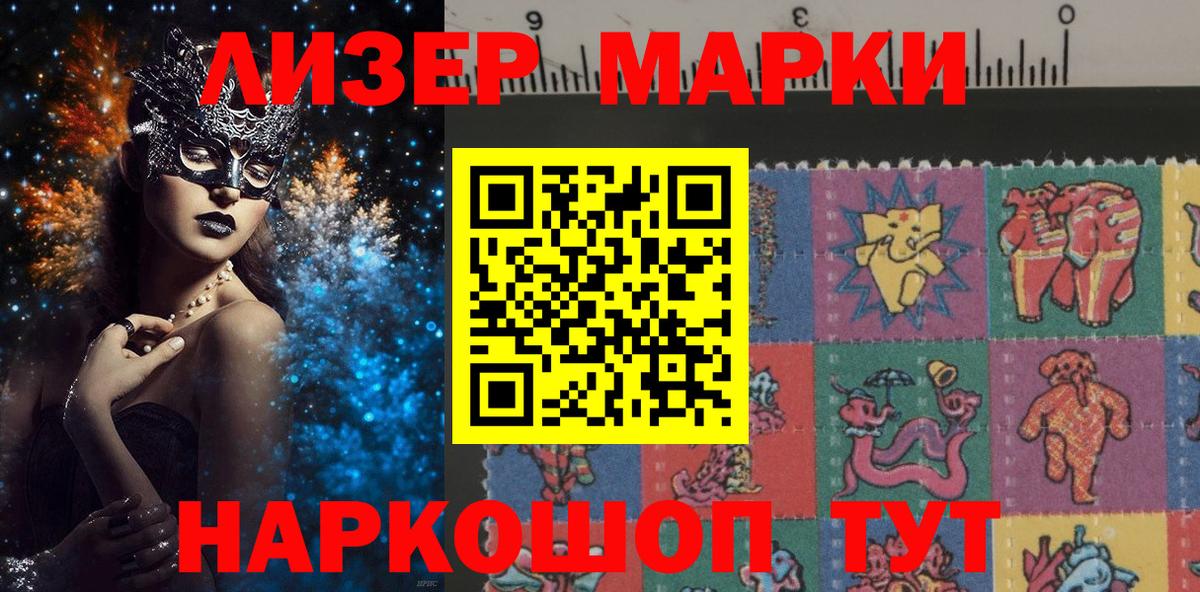 Тольятти  Марки N-bome 1,8мг  Вход с VPN  Марки N-bome 1,8мг 