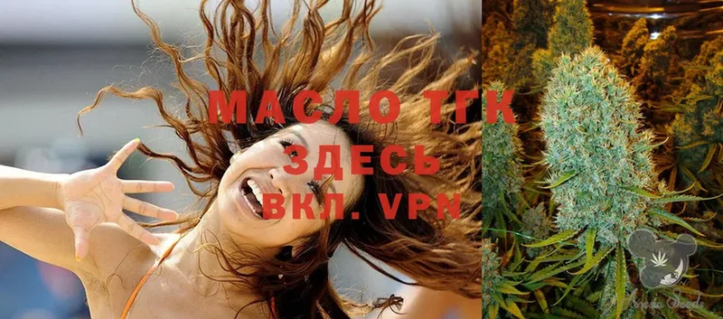 Дистиллят ТГК THC oil  Тольятти 